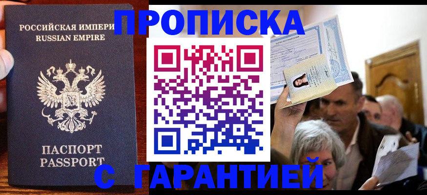 где прописаться в Всеволожске