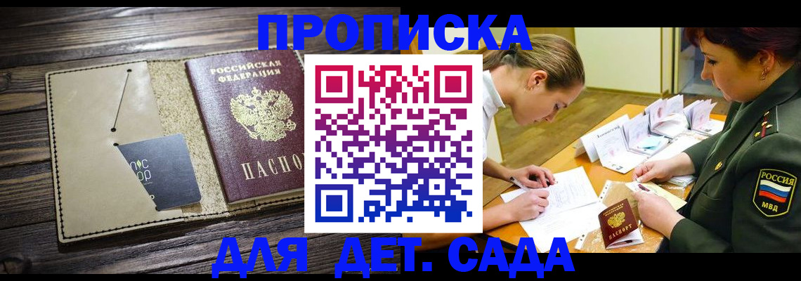 временная регистрация для всех в Всеволожске